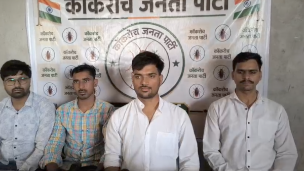 शिवपुरी में “कॉकरोच जनता पार्टी” के युवाओं ने उठाए शिक्षा व्यवस्था पर सवाल